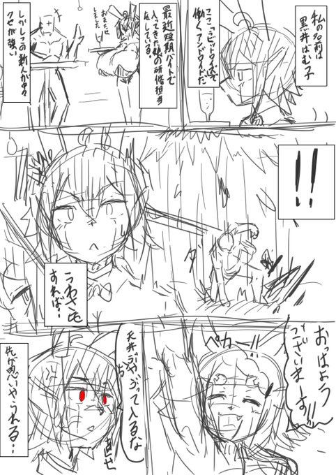 うちよそ漫画の導入的なの 