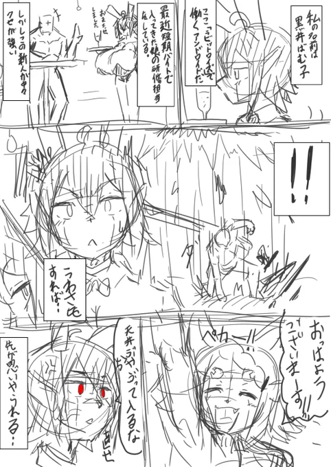 うちよそ漫画の導入的なの 