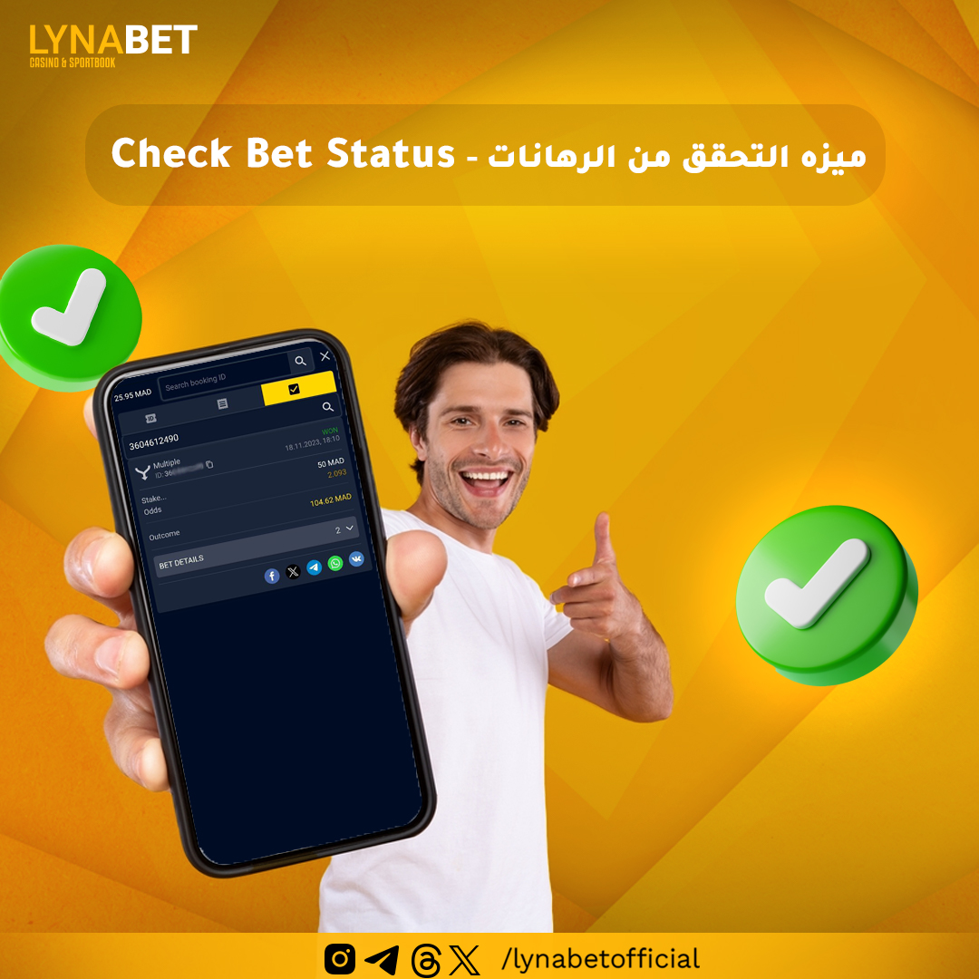 🚀 Introducing Our New Feature! 🚀

Now you can easily check the status of any bet on our website! Just enter the bet ID in the verification box and get instant results.

Try it out now!

#BetVerification #CheckYourBet #NewFeature #Lynabet