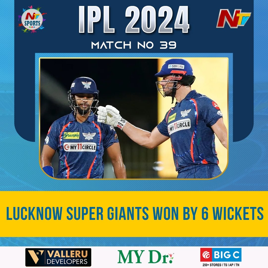 Match No - 39 : LUCKNOW SUPER GIANTS Won by 6 Wickets #IPL2024 #IPL #TATAIPL #CSKvLST #CSK #LSG #NTVTelugu #NtvSports