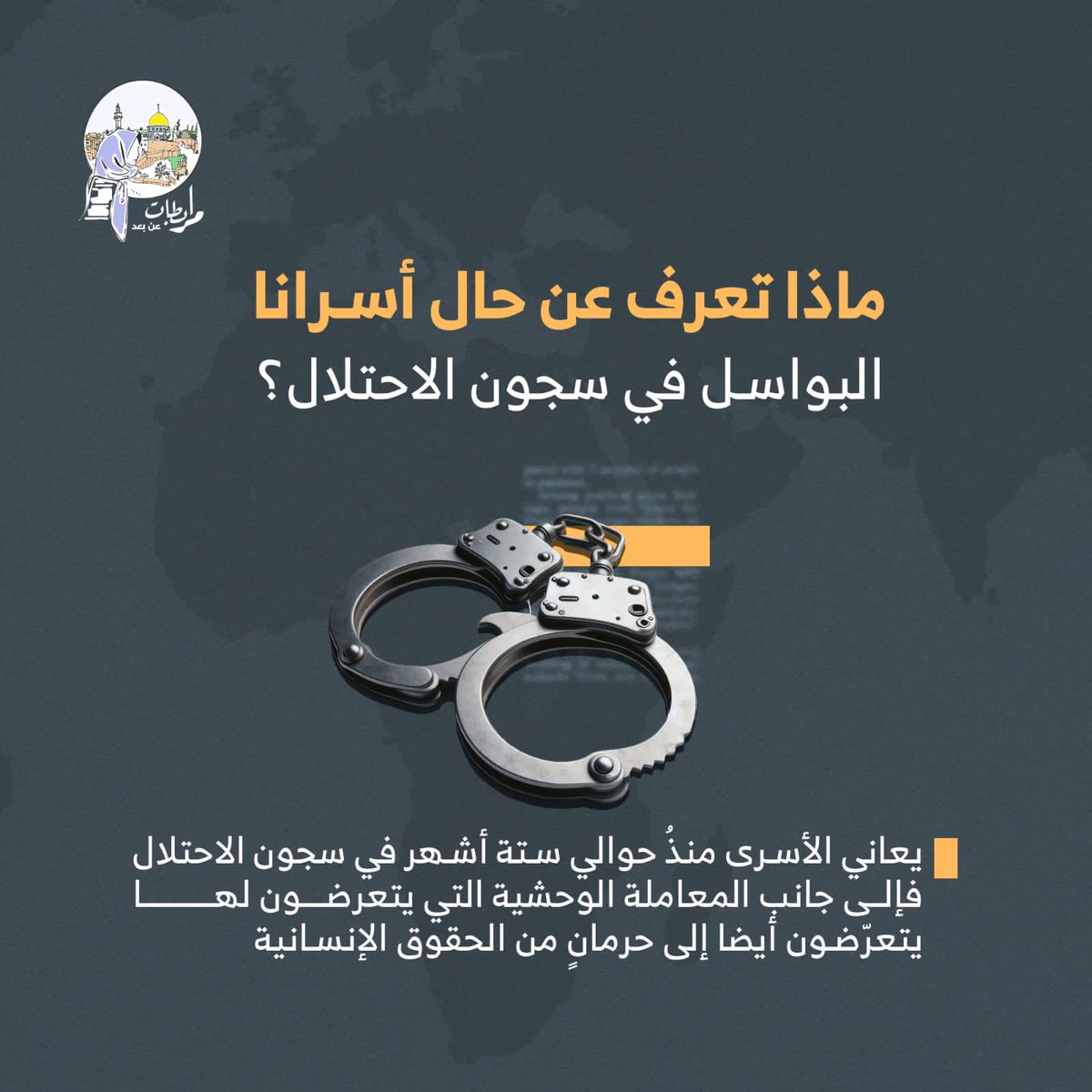 reemkamel84's tweet photo. ماذا تعرف عن حال أسرانا البواسل في سجون الاحتلال؟ 

تابع الانفوجرافيك لمعرفة المزيد:

#الاسرى_في_خطر
#مرابطات_عن_بعد https://t.co/xzvLZHTPHy