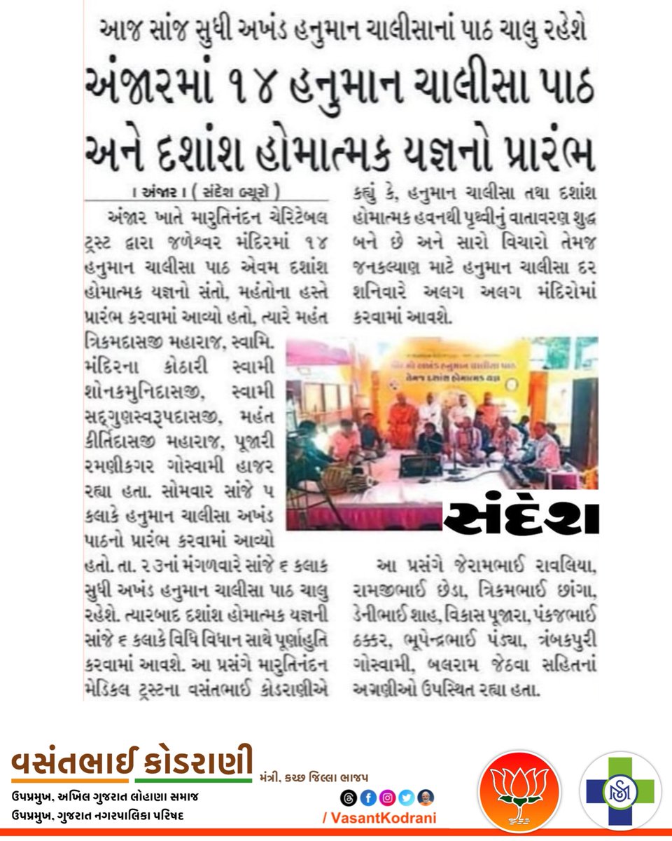 #news #pressnote @sandeshnews