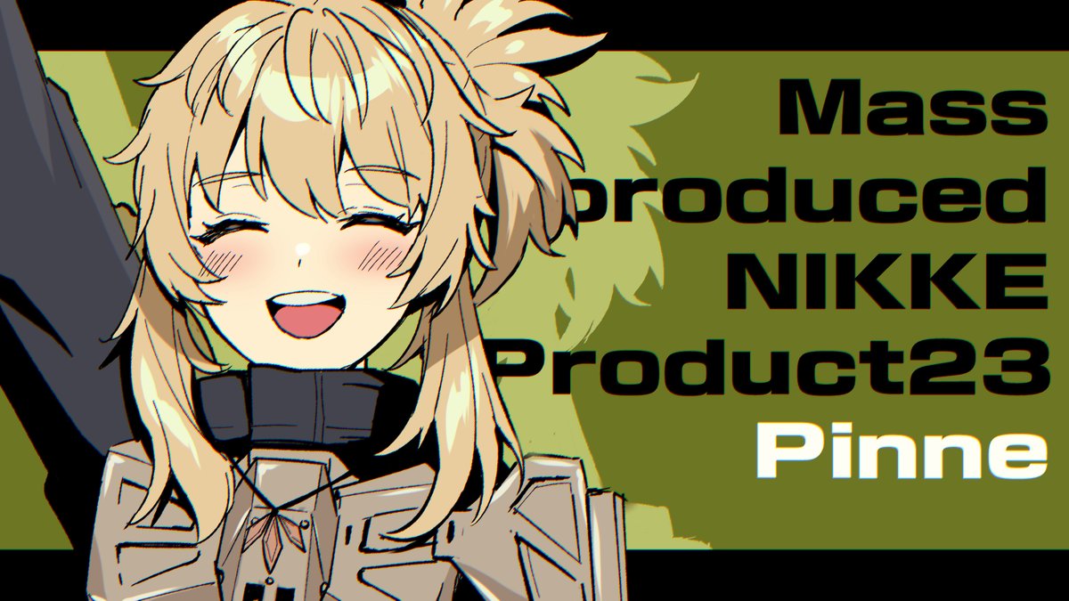 「ピナ#NIKKE 」|サブあられのイラスト