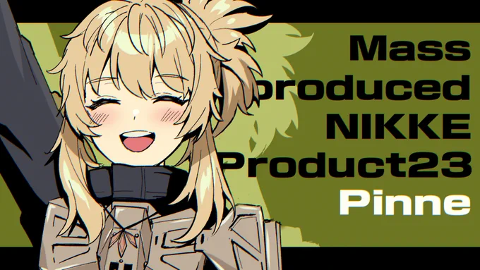 ピナ#NIKKE 