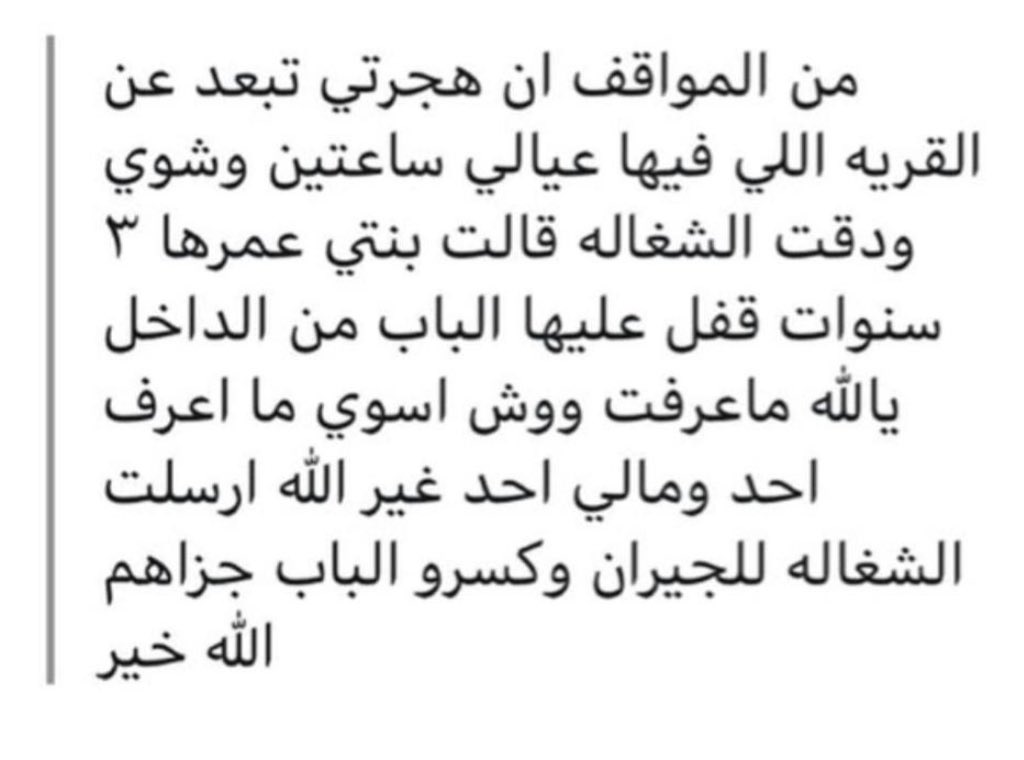 مواقف للمغتربين بوظايف بعيده عن أهلهم بقرى نائيه ⬇️ ⬇️