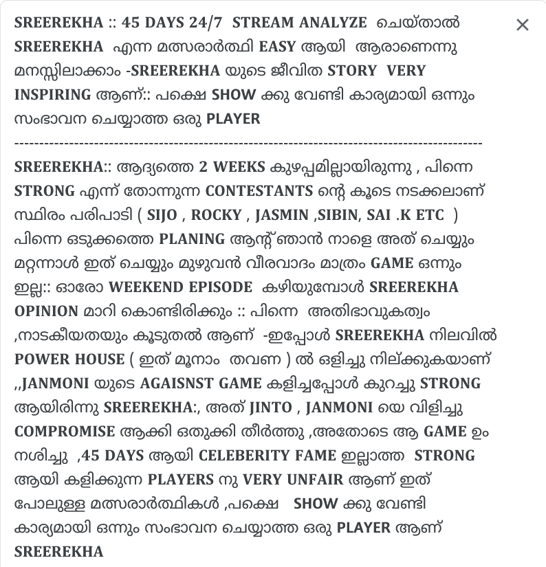 𝐁𝐈𝐆𝐆𝐁𝐎𝐒𝐒 𝟔  𝐀𝐍𝐀𝐋𝐘𝐙𝐈𝐍𝐆 𝐒𝐑𝐄𝐄𝐑𝐄𝐊𝐇𝐀  :: :::⛔::: 
#BiggBossMalayalamSeason6 #biggbossmalayalam  #BiggBossSeason6 #Mohanlal #AsianeT @asianet
@DisneyplusHSMal
@EndemolShineIND
@Mohanlal 𝐀𝐌 𝐀 𝐅𝐀𝐍 𝐎𝐅 𝐎𝐑𝐆𝐀𝐍𝐈𝐂 BB 𝐆𝐀𝐌𝐄 𝐏𝐋𝐀𝐘𝐄𝐑𝐒 ::