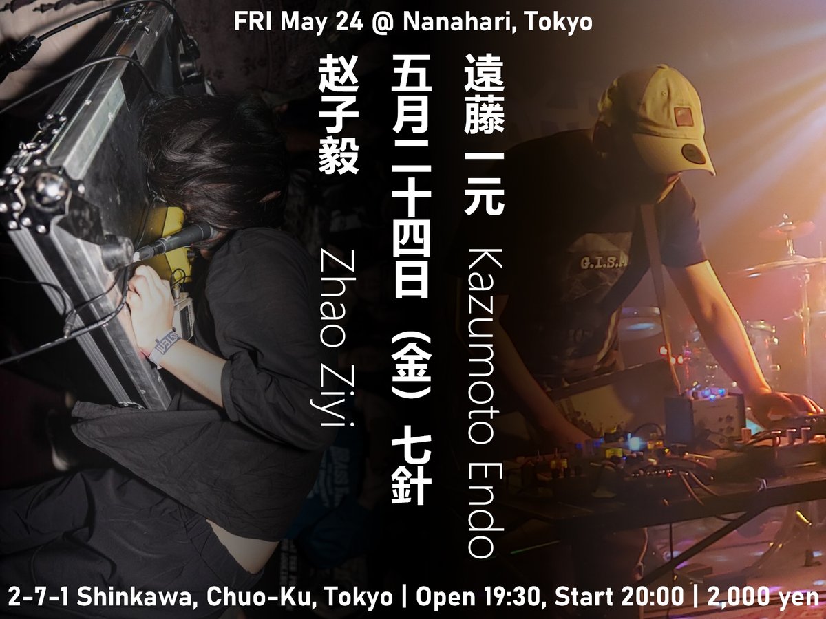 kazumotoendo's tweet photo. Fri May 24 at Nanahari, Tokyo
Kazumoto Endo
Zhao Ziyi
https://t.co/3enhE62F37 https://t.co/Hs33B3I4rG