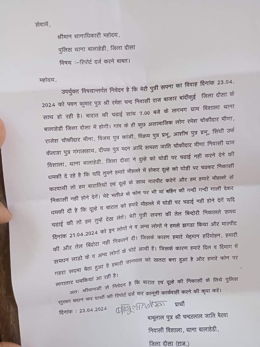 किसी प्रकार की अनहोनी हो उससे पहले @DausaPolice मामले को संज्ञान में लेते हुए इन लोगों के खिलाफ कडी कार्यवाही करे #महुआMla @RajendrMahwaBJP जी मामले को संज्ञान में लिजिए @RajCMO @PoliceRajasthan @DmDausa @BhajanlalBjp @DrKirodilalBJP @BanwariSantha @BhimArmyChief @Anil_aazad