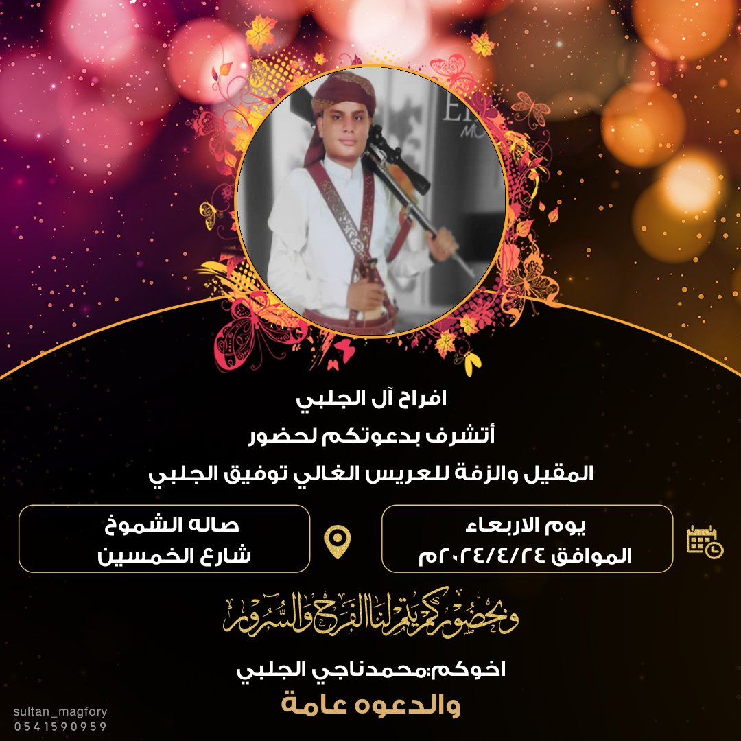 صدام الجلبي (@sadamaljalapi) on Twitter photo 