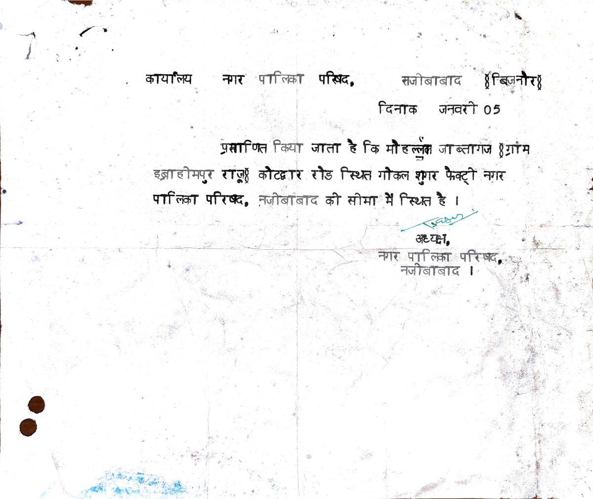 Singhal_55's tweet photo. Glaring example of shameful corruption perpetrated by the EO of Najibabad Municipality, as he continues to adhere the laws outlined in the pre-independence 1929 Gazette. Despite numerous complaints, still no resolution. Grievances of common people not addressed, systemic failure. https://t.co/LmjfnzKniw