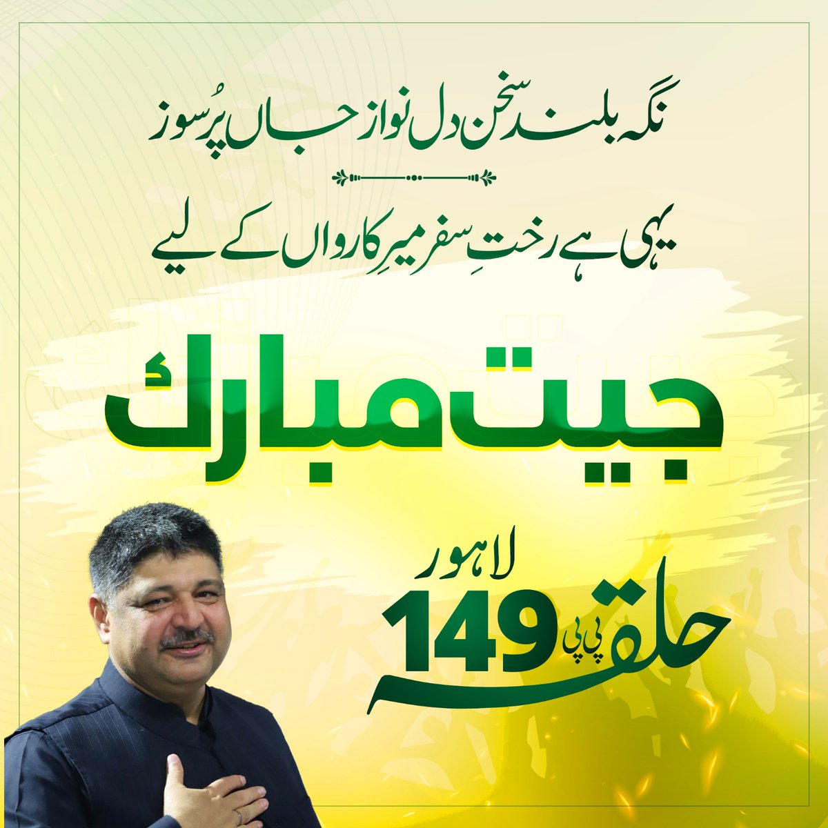پی پی 149 کی غیور عوام کا تہہ دل سے شکریہ
#byelection #Elections #Elections2024 #ElectionDay #Election2024 #ElectionCommission #pp149 #ShoaibSiddiquiPP149Rally #Aleemkhan