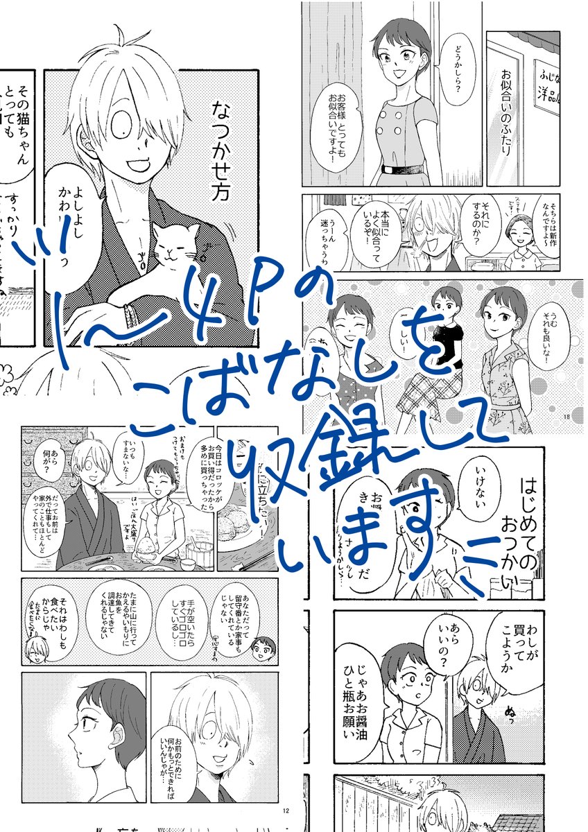 目岩「5/5スパコミ【東4け33b/徒花】 超怪☆会議2024 (いきのこり 