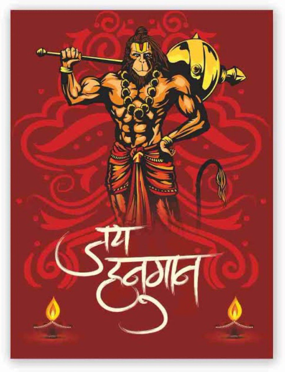 आज का आख़िरी ट्वीट 🧡 तुम रक्षक काहू को डरना..शुभ रात्रि जय बजरंगबली 🙏 #hanumanjanmotsav #HanumanJayanthi #JaiBajrangBali