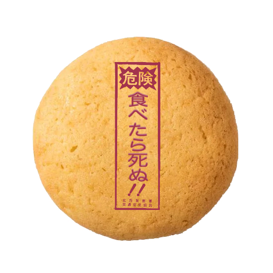 nanoko_kino's tweet photo. 産休クッキーデザイン案その15
#酷道 #R157 #落ちたら死ぬ #危険落ちたら死ぬ 場所があるけど、中には食べたら死ぬものもあるよ #クッキーデザイン #産休クッキー https://t.co/EoelCpoBTk