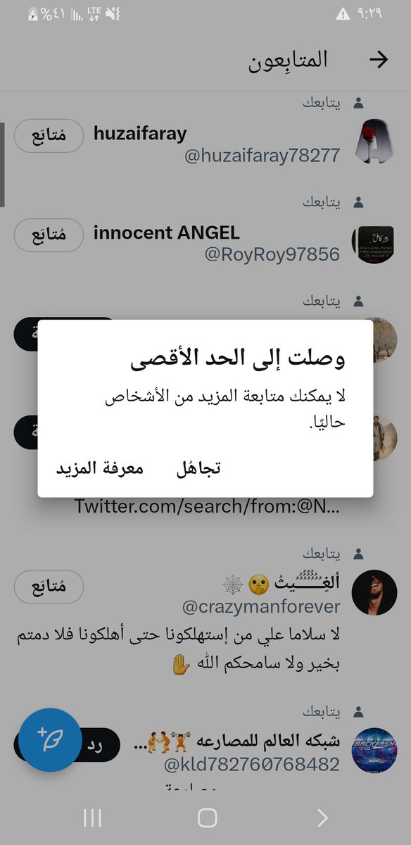 لساتي محظوره بليز لتشلو لمتابعه 🙏🙏🙏🙏🙏🙏🙏🙏😔😔😔😔