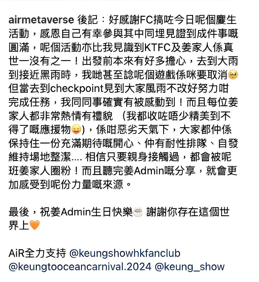 miniAngel990430's tweet photo. ❤️看到 #Airmetaverse 的貼文🥺真的有點被感動
🍑相信接觸過🍑姜和🍬姜家人的
🍬都會感受到我們心底都是真正的善良的一伙
🌈繼續善良🫶保持初心🌦️風雨不改
👉可到原post比個like👇 
🔗https://t.co/ntm2ZvVsOB
#姜濤 #keungto #ギョントウ
#happykt430day2024 #keungtooceancarnival2024 https://t.co/QZRkzHBAJb