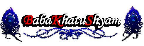 ॐ जय श्री श्याम