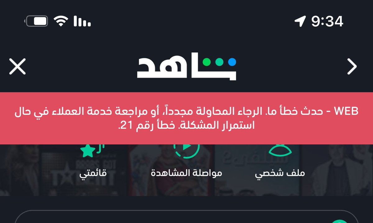 Shahahd71460883's tweet photo. @ShahidVOD ليه الاشترااك معلق !!!! كيف يعني الواحد يتابع https://t.co/cRvefU7x5l