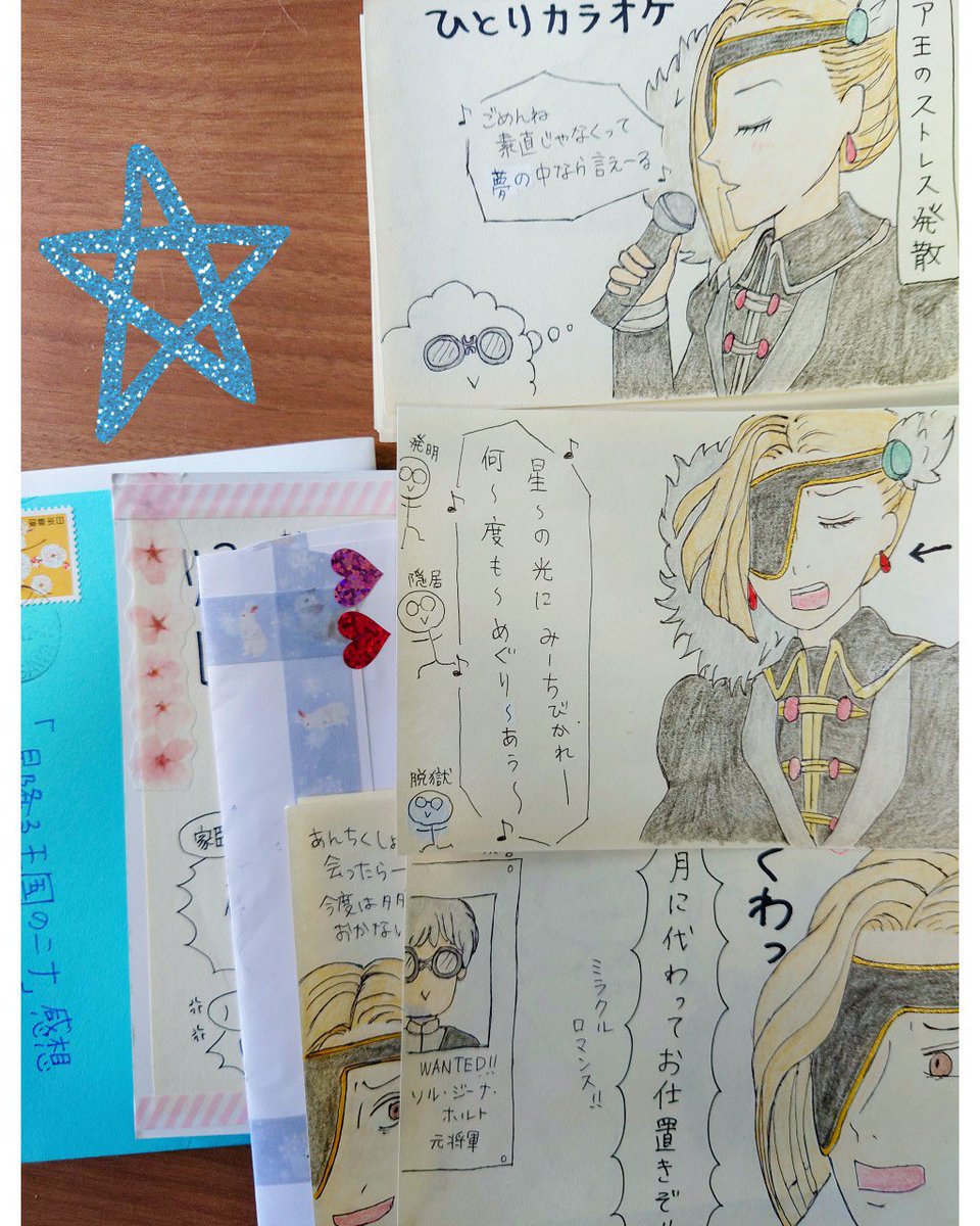 お手紙も差し入れも届いてます✨ノア王の歌には笑ってしまった😂
アニメ化おめでとうのお菓子と寄せ書きはアズファンの有志から😳仲良しなんですねー✨嬉しい🥰アズはまだしばらく出番ないのが申し訳なく🥺待たせてごめんね…🥺
カラフルお菓子はニナ誕🥰ニナも祝って貰えるの嬉しいなぁ🥰