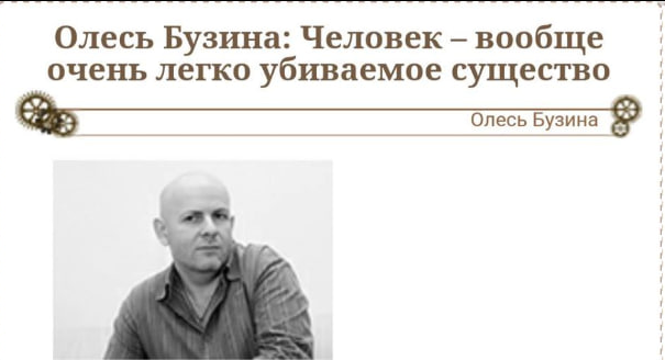 В бібліотеці Миротворця, на поличці з дсп, невмирущі класики. Бузіна - настільна книга.