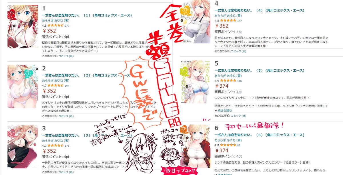 🎉電子書籍半額セール🎉
【一式さんは恋を知りたい。】電子書籍が初の全巻半額セール中です!
ポンコツ紳士x恋愛初心者エリート女子の激甘ラブコメ💖理性バトルお色気イベントもある!そんなラブコメ漫画、この機会に是非とも宜しくお願い致します✨️
https://t.co/YbpGPGe4vO