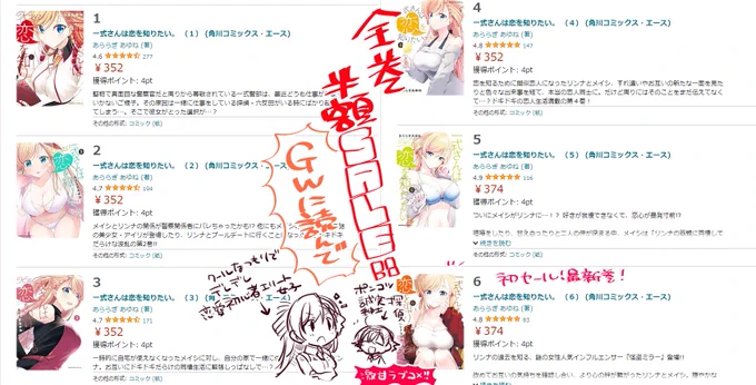 🎉電子書籍半額セール🎉
【一式さんは恋を知りたい。】電子書籍が初の全巻半額セール中です!
ポンコツ紳士x恋愛初心者エリート女子の激甘ラブコメ💖理性バトルお色気イベントもある!そんなラブコメ漫画、この機会に是非とも宜しくお願い致します✨️
https://t.co/YbpGPGe4vO 