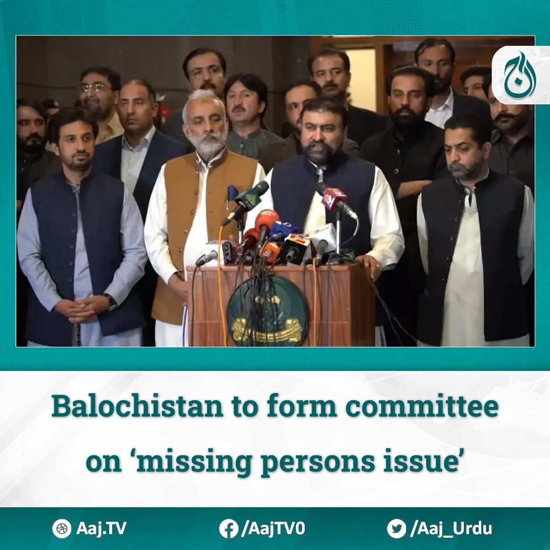 The Balochistan government would form a committee on the ‘missing persons issue’, said Chief Minister Sarfaraz Bugti on Tuesday as he described it as a ‘dicey subject’. english.aaj.tv/news/330358913/