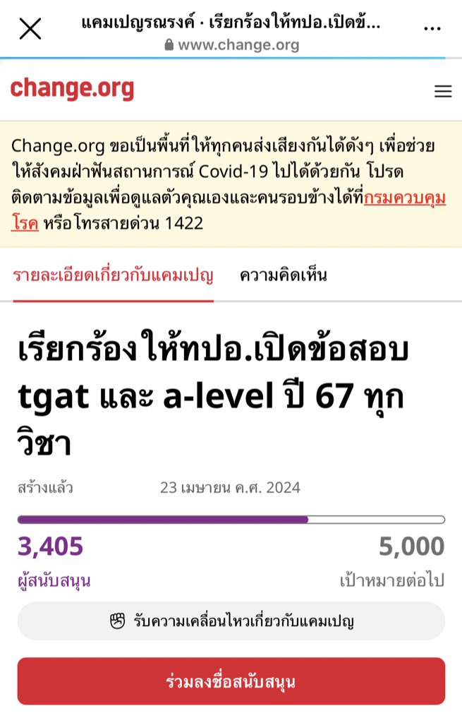 PanSmartMathPro's tweet photo. คนละไม้คนละมือ
เรียกร้อง ทปอ.เปิดเผยข้อสอบ 67
หลังพบว่ามีปัญหาแทบทุกวิชา
กับ “ข้อสอบแข่งขันระดับชาติ”
>> https://t.co/0bnu7O7a8J
ช่วยกันกระจายหน่อย��ะครับ
#dek67 #alevel67 https://t.co/cmtAOj7ykl
