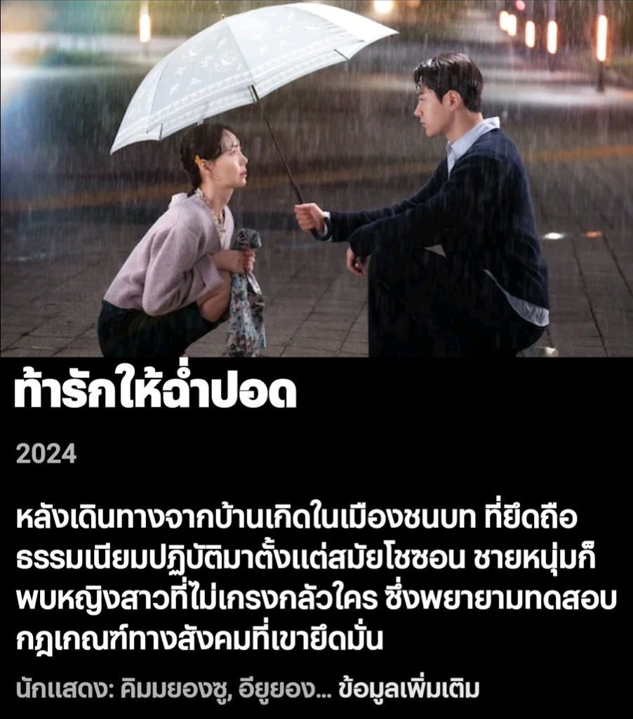 ท้ารักให้ฉ่ำปอด ( Dare To Love Me) ประกาศลิขลิทธิ์ในไทยแล้วที่ Netflix ค่ะ😍

ออกออากาศทางช่อง KBS2 เริ่ม 13 พฤษภาคมนี้ค่ะ

Cr. Netflix , ppkmslluv 

#kimmyungsoo
#L
#infinite
#infinitel
#คิมมยองซู