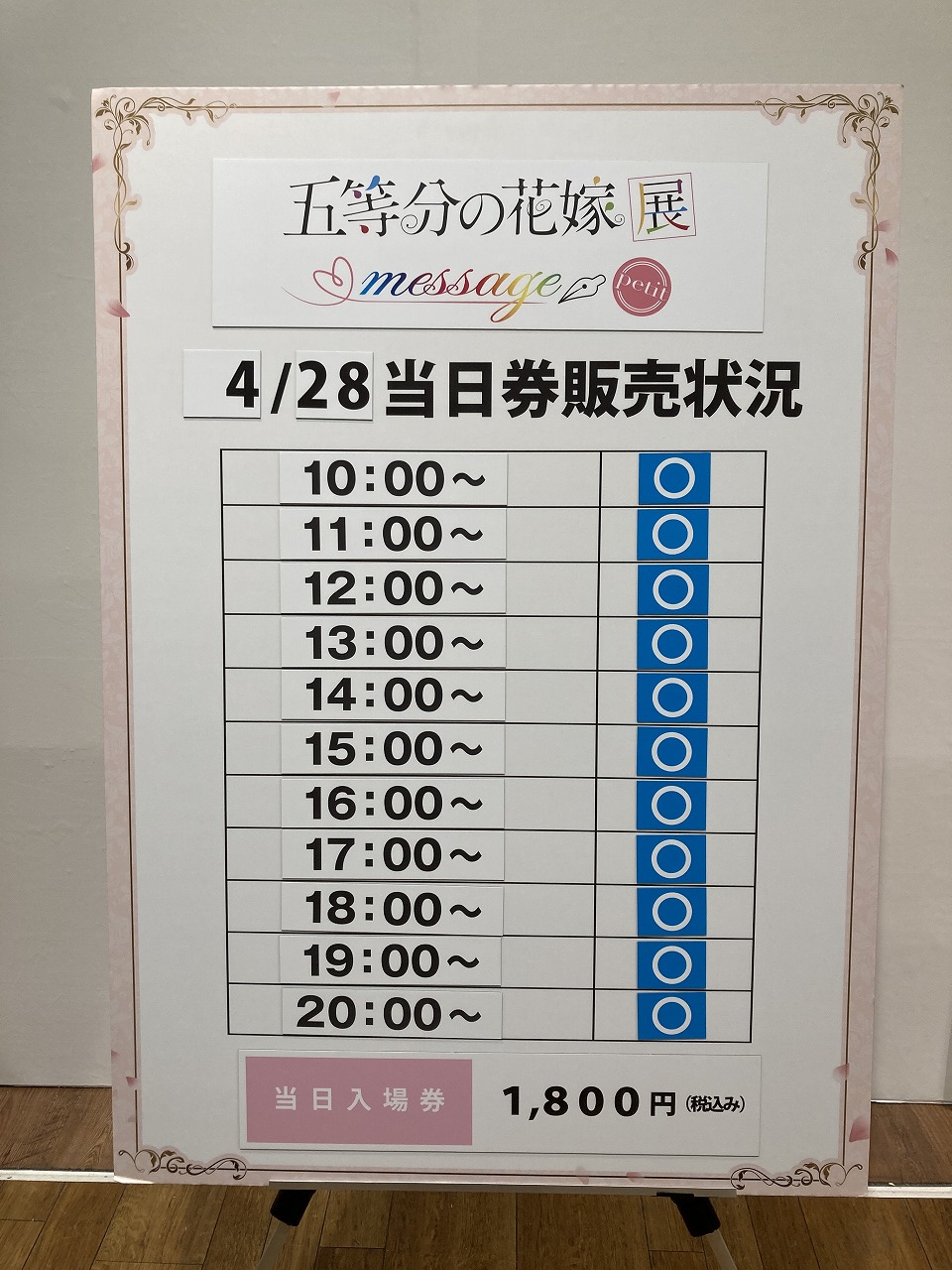 五等分の花嫁展【公式】 on X: 