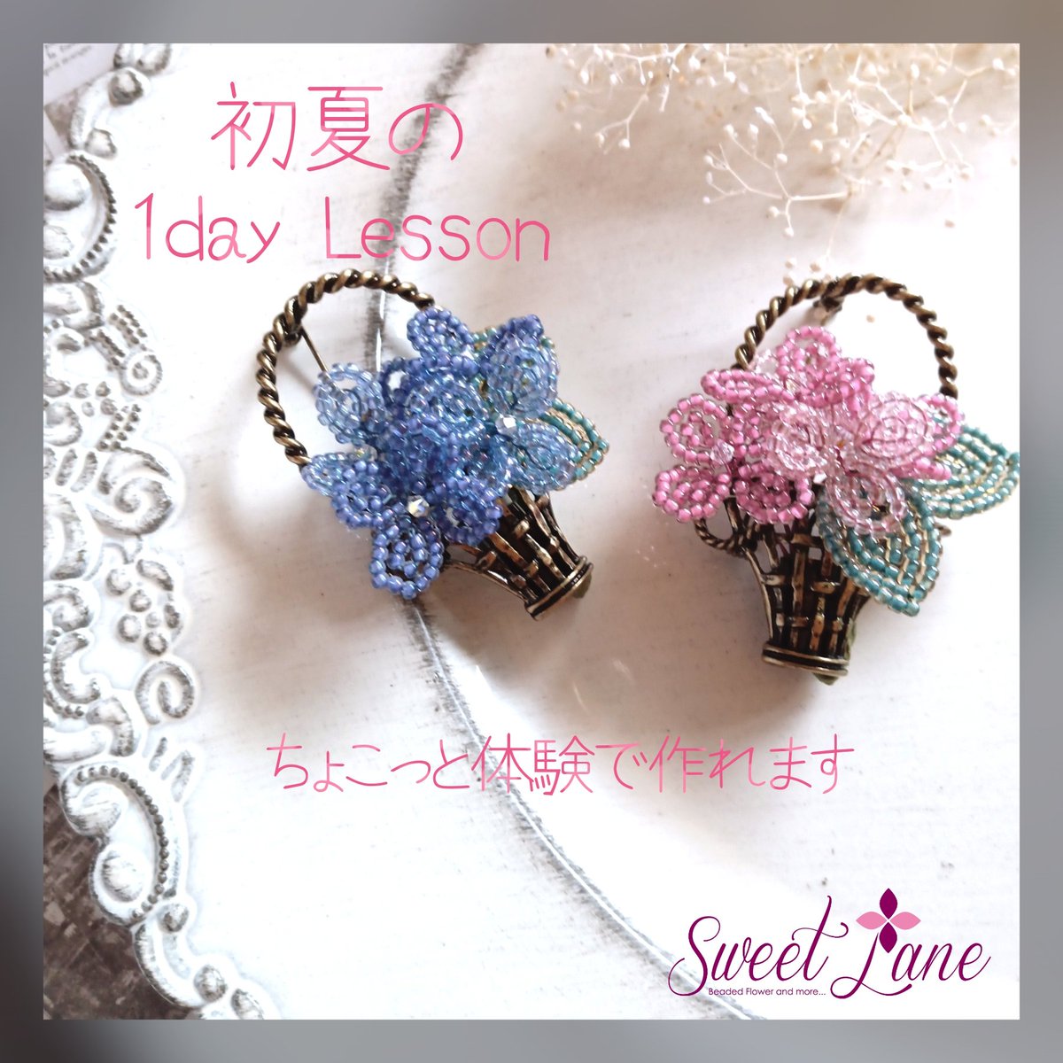 sweetlane2004's tweet photo. 6/8(土)にビーズフラワー
アクセサリーレッスンで
お作り頂くブローチ見本です🤗
#ビーズフラワー  
#beadedflower  
#ビーズワーク
#SBS学苑 https://t.co/IvQZLqXUNQ