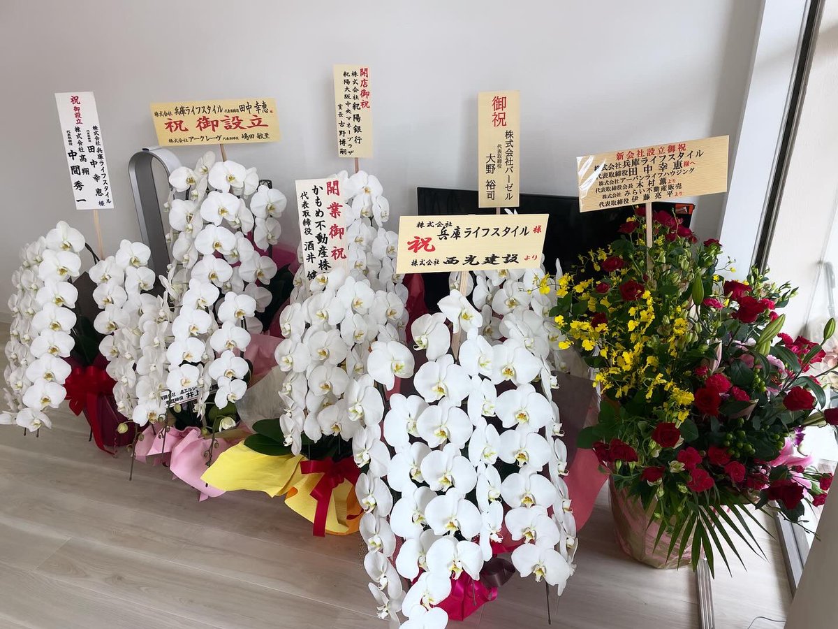 WowYukky's tweet photo. たくさんのお祝いのお花をいただき
4/23兵庫ライフスタイルをオープン致しました😊
これからもよろしくお願い致します😊 https://t.co/MTni1WyXXt