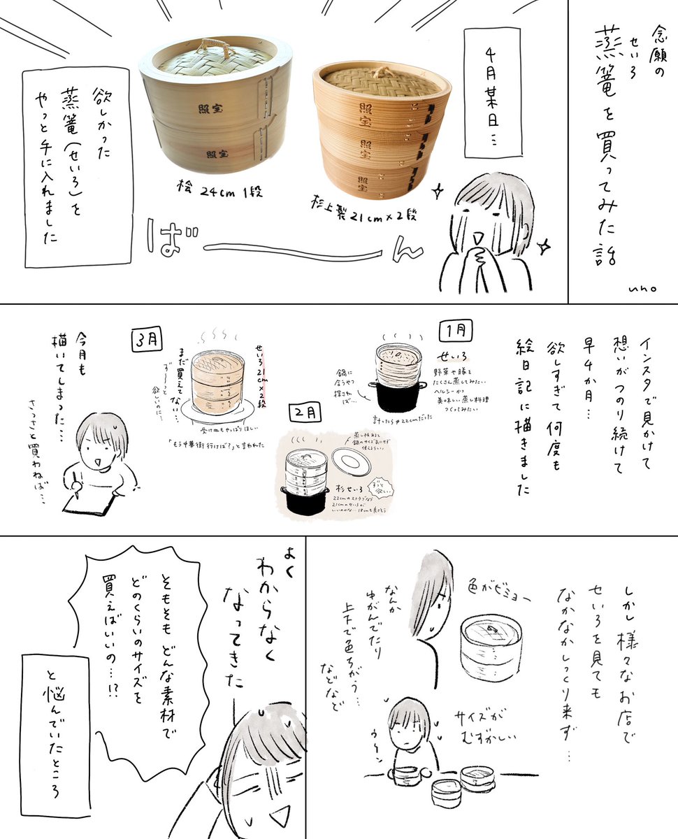 ういろうページ uno on X