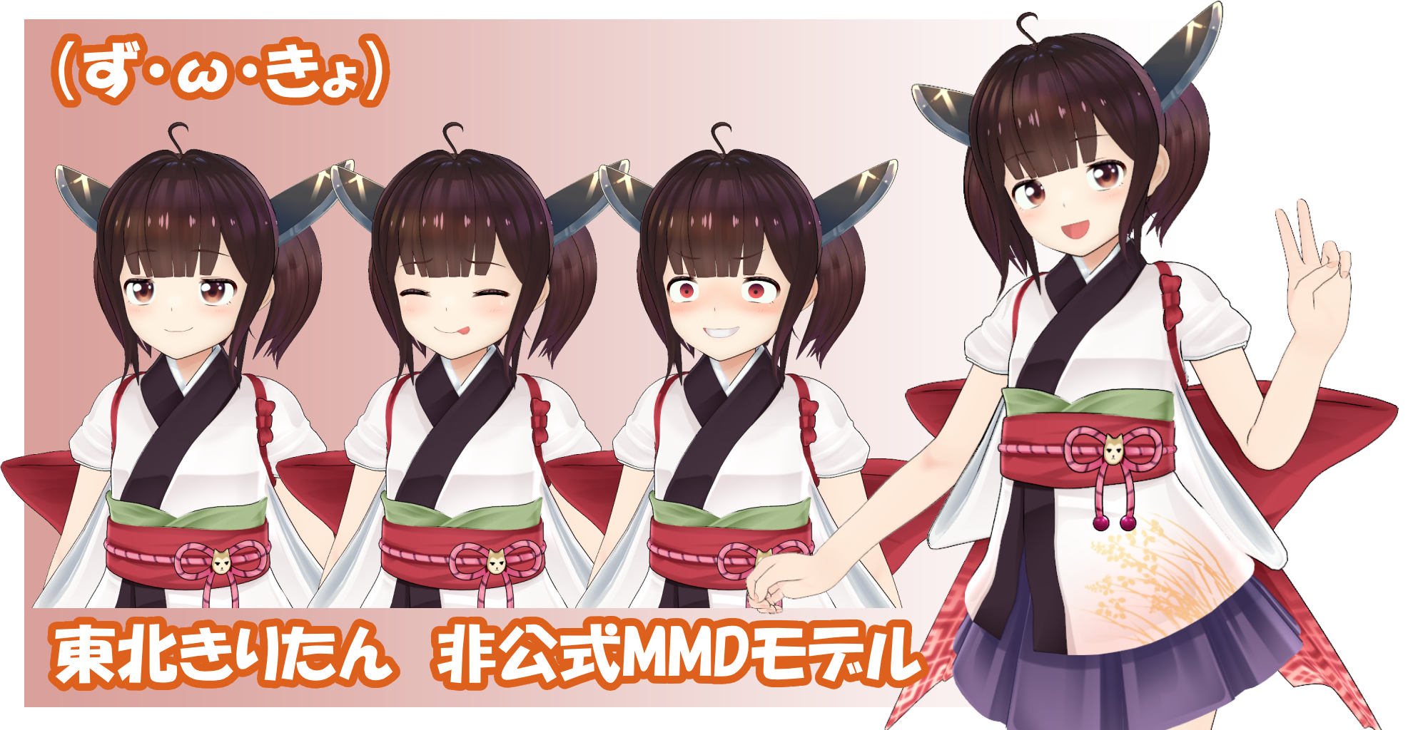 きりたんさん専用 東北ずん子に続いて登場！『VOICEPEAK 東北きりたん』2023年6月2