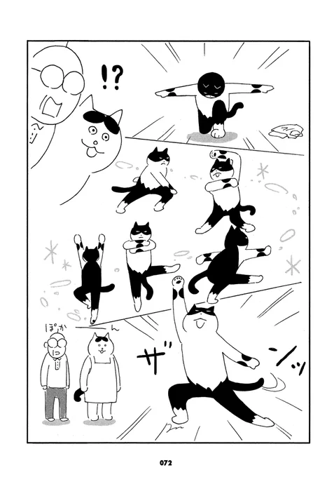 ダンスエクササイズで大盛況!? 2/3
#ねこ書店 #さくまのまんが 
