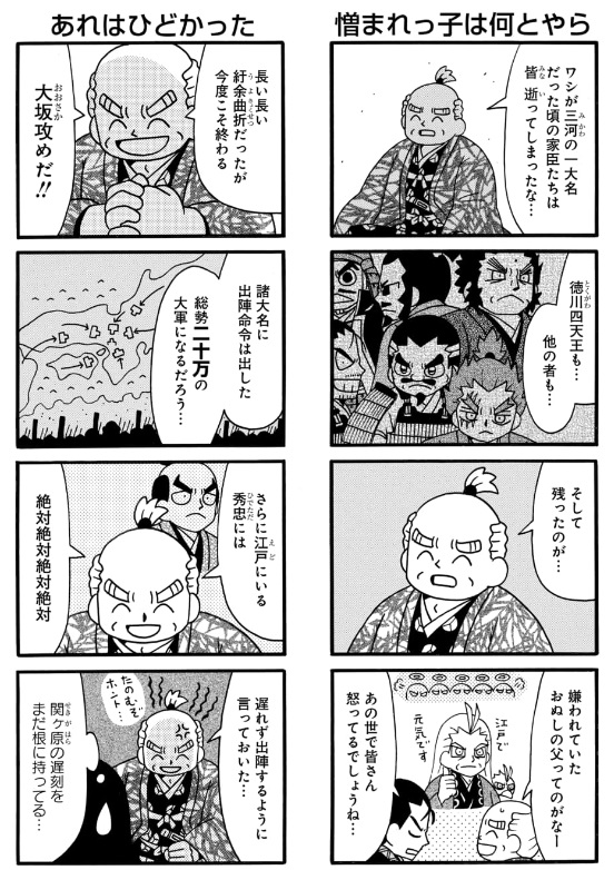 #真田魂 88話&先読み89話更新されています。
大坂の陣開幕徳川サイドです。
毎日無料のマンガParkで「真田魂」を読もう! https://t.co/JZJ5tXoPMl