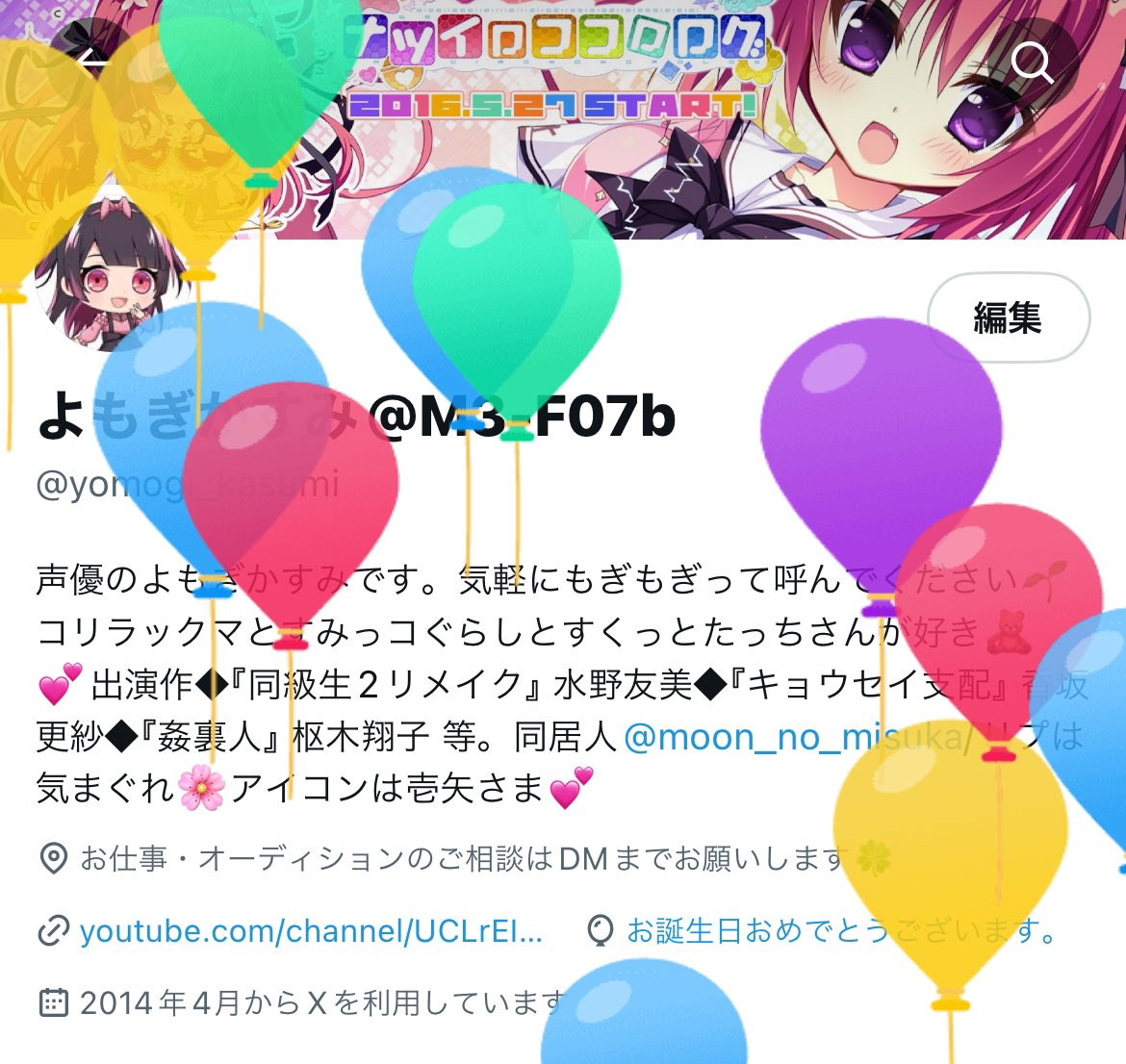 よもぎかすみ@春M3 C-14a 満月紅茶店 tweet media