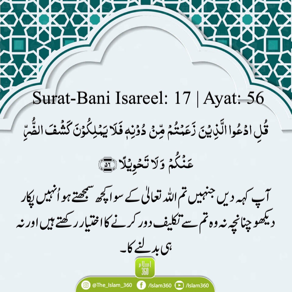 صبح بخیر  جب تم کو اپنے اچھے عمل سے مسرت ہو اور بُرے کام سے رنج اور قلق ہو تو تم مومن ہو۔