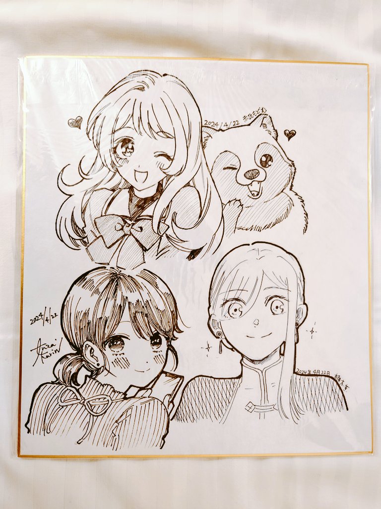 さて一昨日の3次会でみんなで描いた色紙は4枚。
そのうち、私が全容を見せた色紙は1枚(自分以外の3人に描いてもらった色紙をもらったのだ)。
ふふ、残り3枚見つけられるかな? 