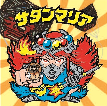 kouramichinoeki's tweet photo. 滋賀県道の駅とLOTTEさんのコラボ企画『道の駅滋賀周遊キャンペーン』はいよいよ今週土曜日から始まります❗
各道の駅で2,000円以上のお買い物（ご飲食）でシールを1枚プレゼント（1人1枚のみ）
詳しくは特段HPをご確認ください。
https://t.co/0I2rrfm9ne
#滋賀県道の駅
#ビックリマン https://t.co/z1PteawqmJ