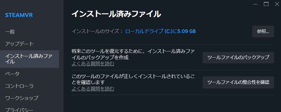 misery_vrc's tweet photo. そうそう、昨日TLで見かけたこれやってみたらFPSめっちゃ上がってびっくりしたのでやってみてください
人によると思うんだけど、なんかSteamVR最近重いな…って人は効果あるかも？

Steam VRのプロパティ、インストール済みファイルのツールファイルの整合性を確認 https://t.co/Jlv5MiAXul