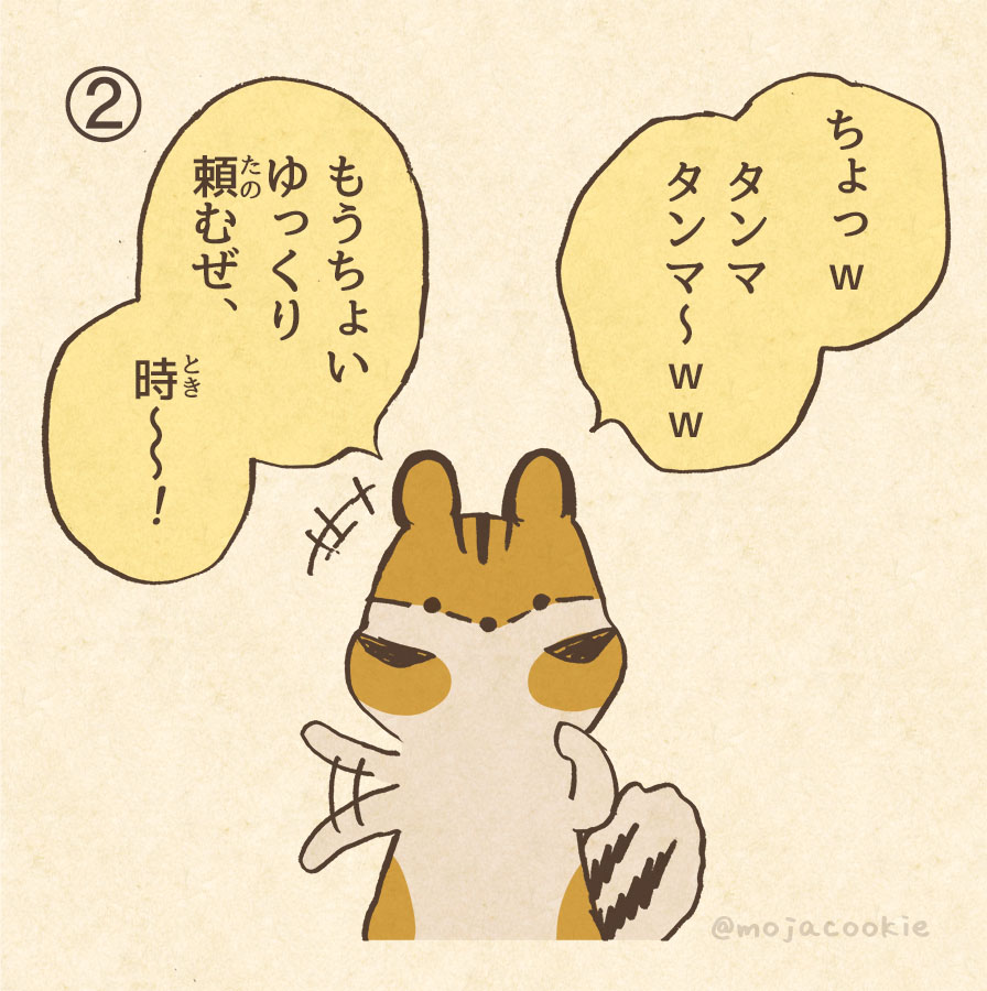 じょうだん…だろ? 