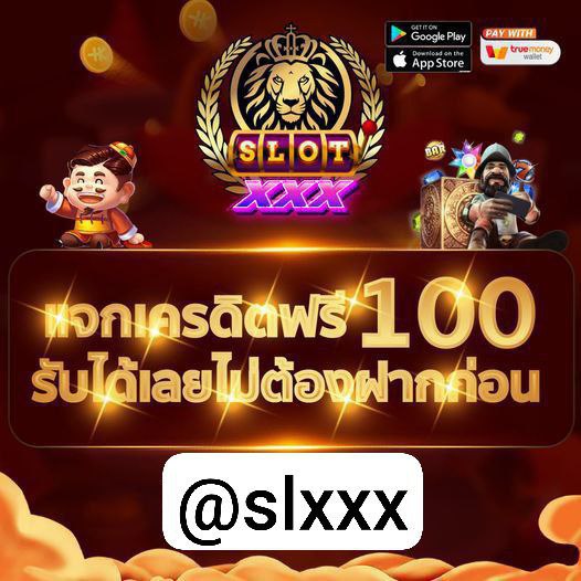 แจกเครดิตฟรี100”
@slxxx (ใส่@นำหน้าด้วย)
✅ รวมทุกค่ายไว้ในเว็ปเดียว
✅ เว็บใหญ่เชื่อถือได้ 1OO%