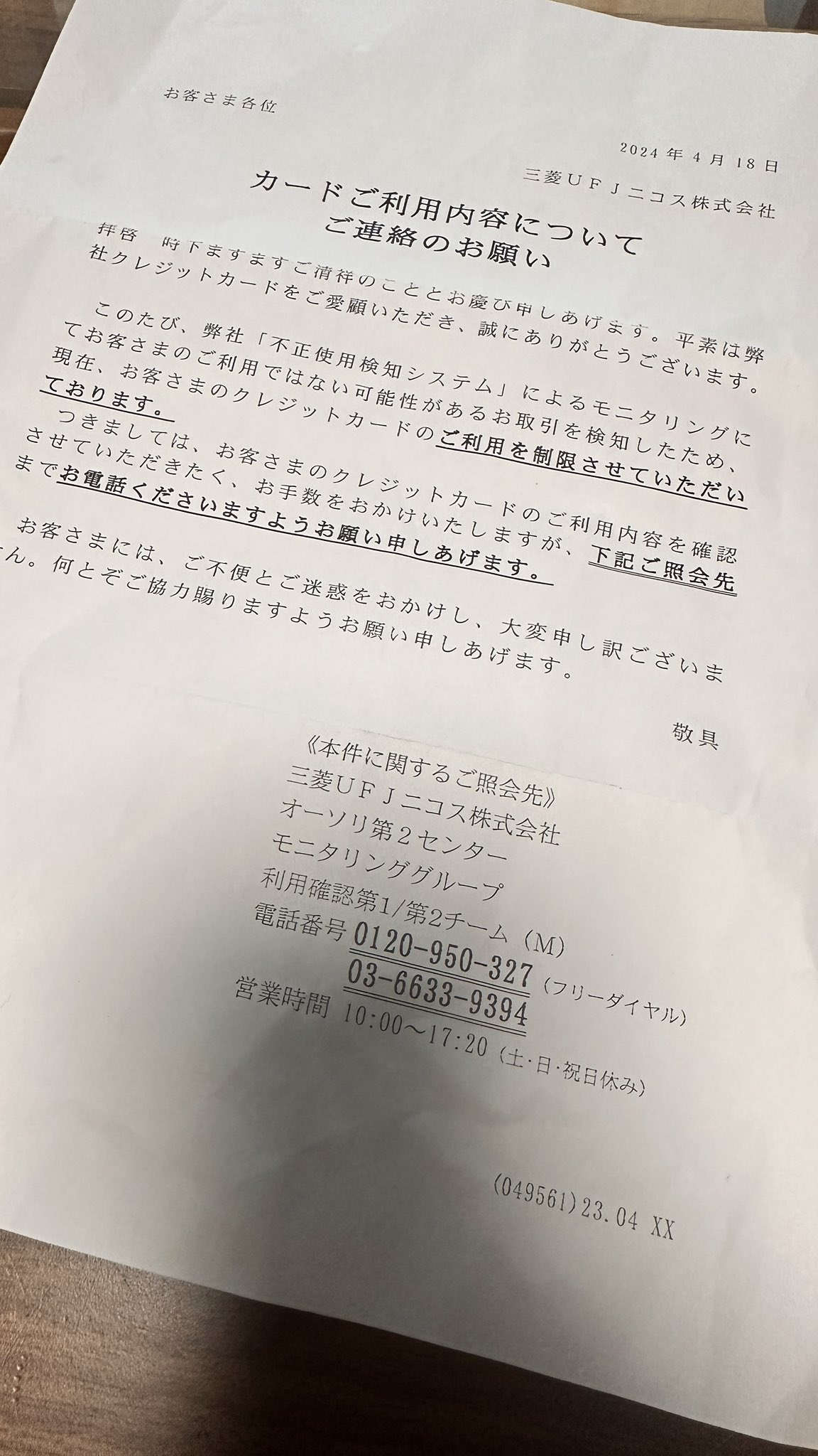 miepです( ´∀`)/~~他の方は購入不可‼ フィッシング詐欺】不在通知を装ったSMSが届いた「+819084297192
