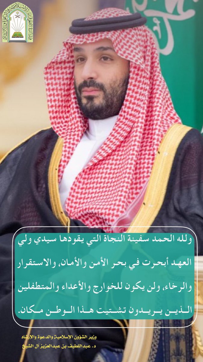 الحمد لله على نعمة قيادتنا الرشيدة 🇸🇦