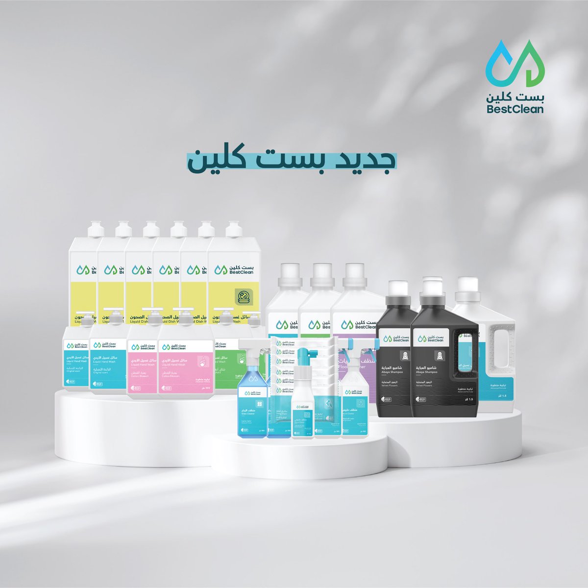 Bestclean|بست كلين tweet media