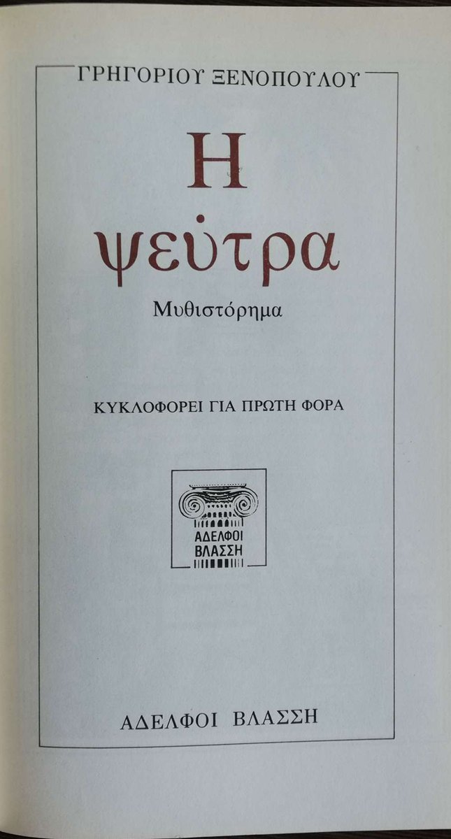 #ΠαγκόσμιαΗμεραΒιβλιου