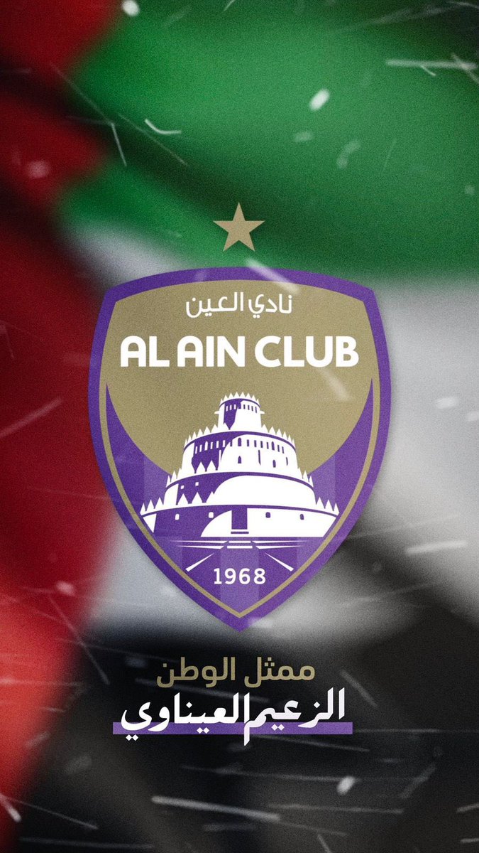 مبروك للأمة العيناوية 💜
#العين_الهلال #العين_الهلال_ابطال_اسيا