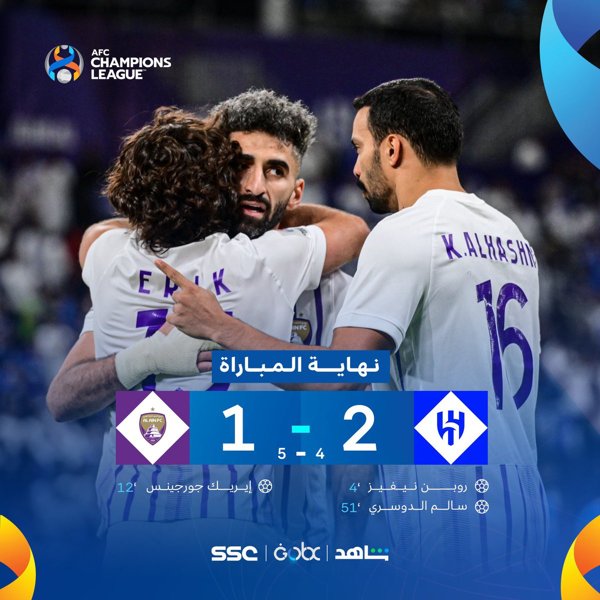 حظ أوفر لـ ممثل الوطن نادي #الهلال 🇸🇦 ومبروك لـ #العين وللأشقاء في الإمارات 🇦🇪 خروج محبط لـ الزعيم كانت أخطاء الدفاع أكبر أسبابه ؛ اتقبل ذلك في الإياب ولكن حال الدفاع في الذهاب أمر غير مقبول وصعب المهمة بالعودة ومع ذلك كانت قريبه وبالتوفيق لـ الكرة السعودية في القادم