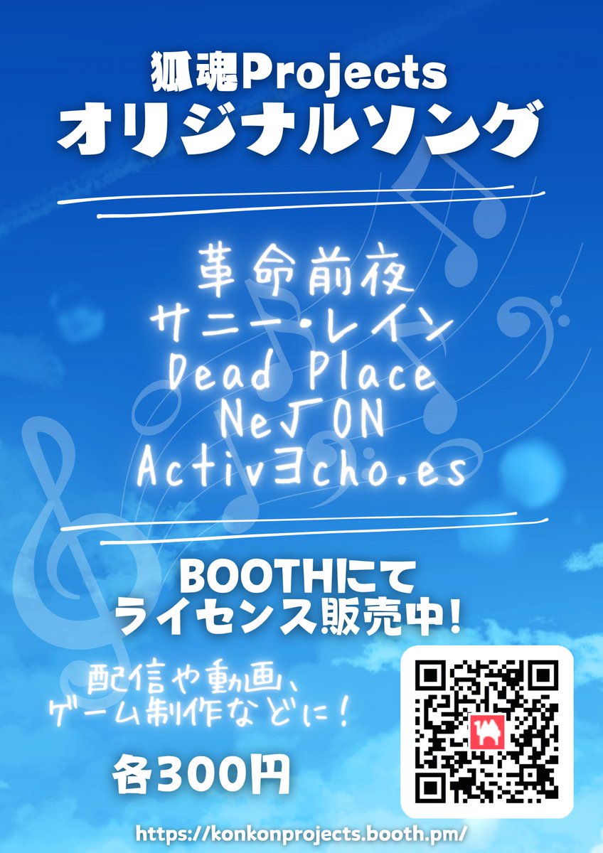 KONKONCUP's tweet photo. ¸¸✧･ﾟ•.狐魂オリジナルソング販売中+:｡:✧

名曲揃いの制作楽曲が、4月30日までライセンス販売中！
ゲットして配信や動画制作などにお使いください🎵

BOOTH🛍
https://t.co/PGgtUQCdIK

#オリジナル曲 #ボカロ #歌ってみた https://t.co/ONq3oGs741
